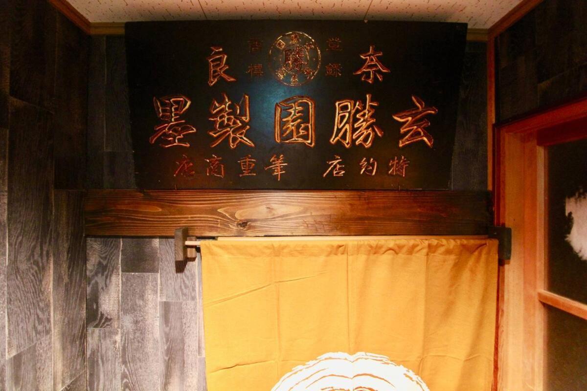 Kyoto Traditional Machiya House Kültér fotó